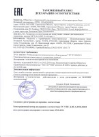 Элемент дистанционного управления Рубеж ИР 513-10 